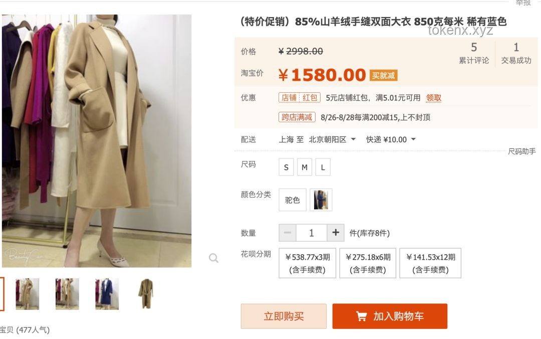 张小泉，被一位85后“淘宝”高手捡漏记